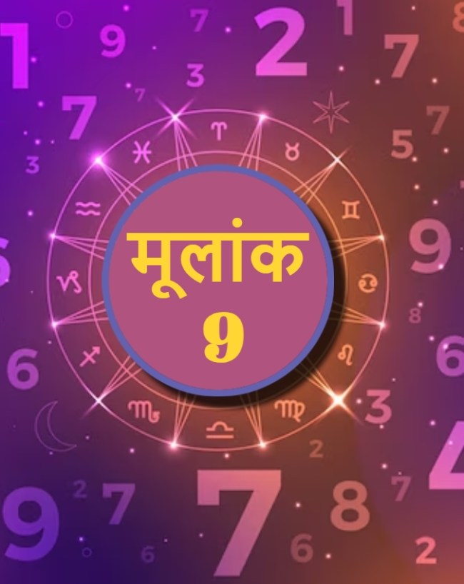 Mahashivratri 2026 Numerology Prediction-1-2-3-4-5