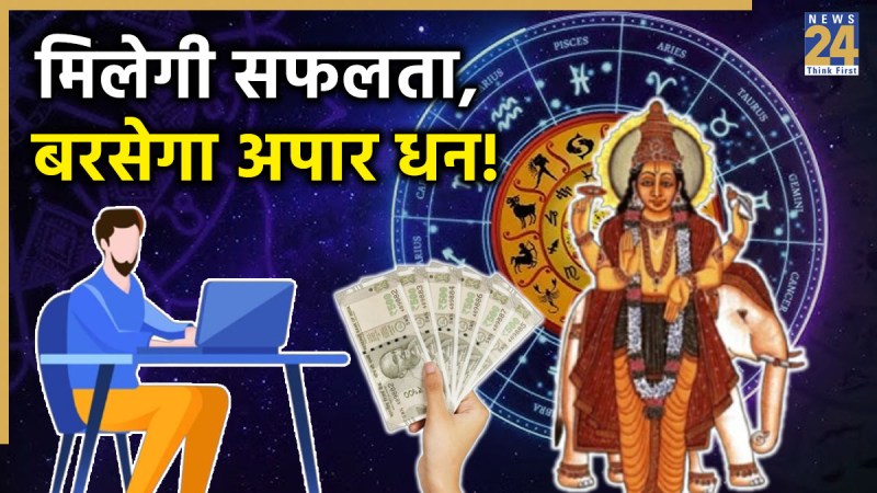 Navpancham Rajyog 2026 RashifaL Navpancham-Rajyog-2026-RashifaL-1