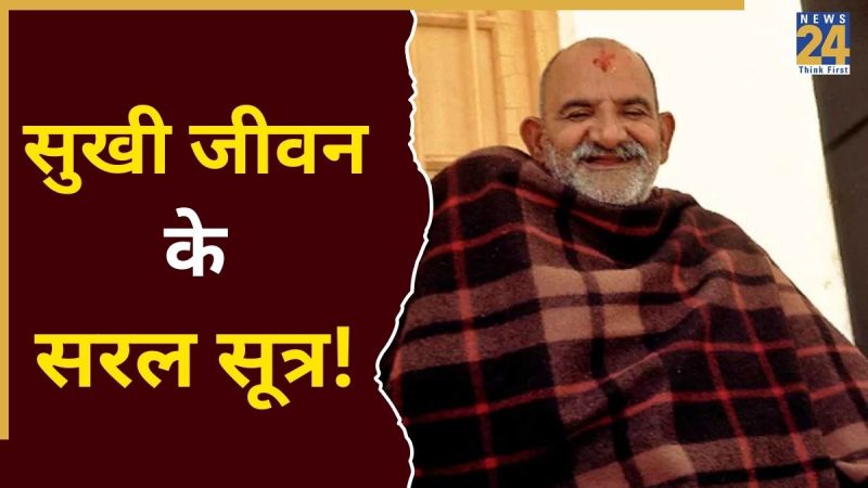 Neem-Karoli-Baba-life-lessions