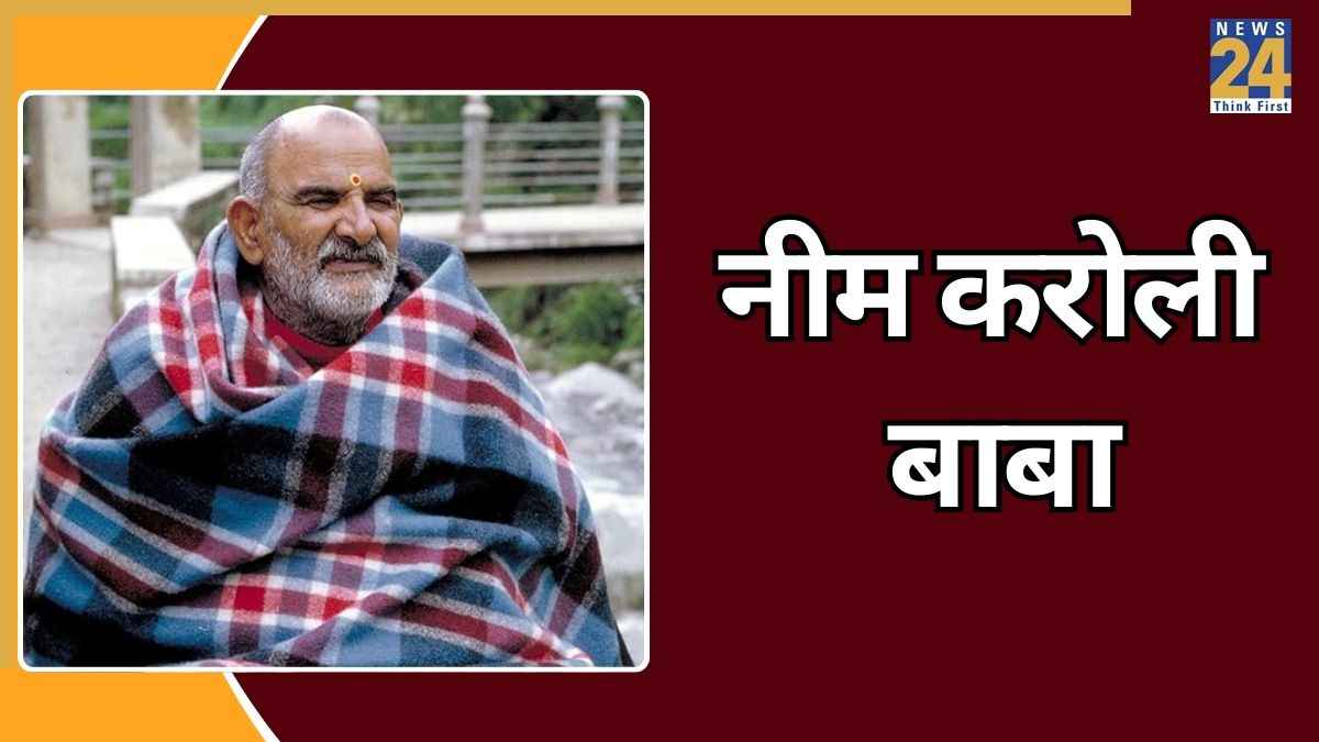 Neem-Karoli-Baba