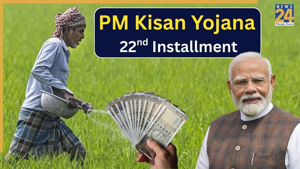PM Kisan 22nd Installment: होली से पहले किसानों को मिलेगा बड़ा तोहफा! जानें कब खाते में आएंगे 22वीं किस्त के 2000 रुपये