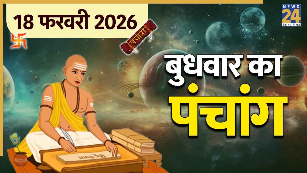 aaj ka panchang