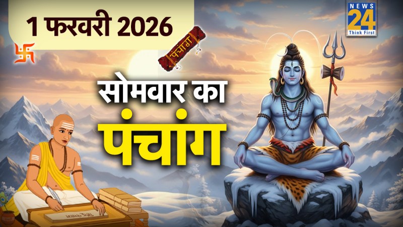 aaj ka panchang aaj ka panchang