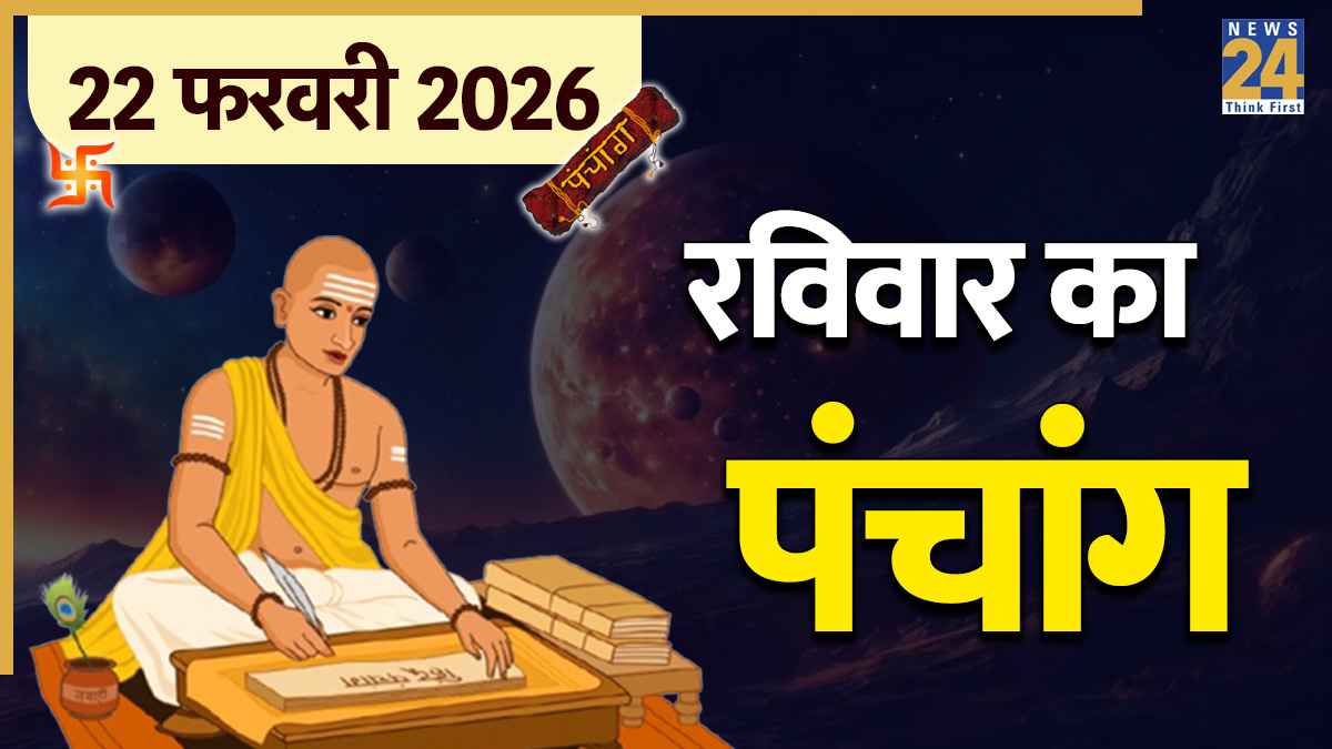 aaj ka panchang