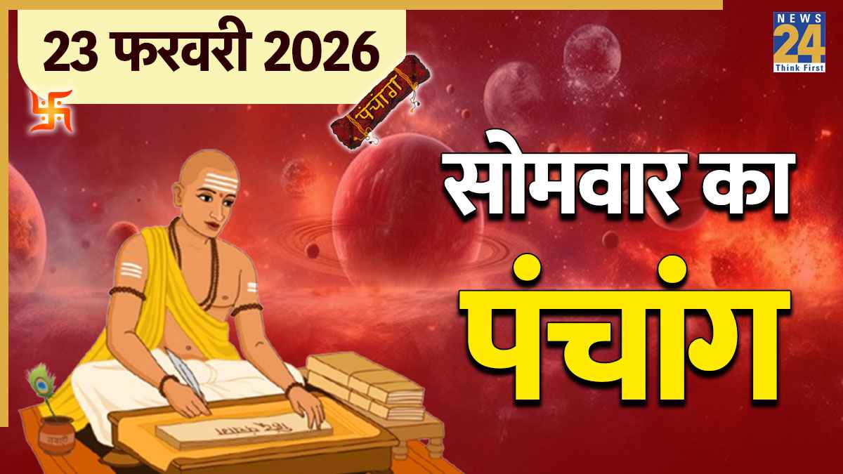 aaj ka panchang