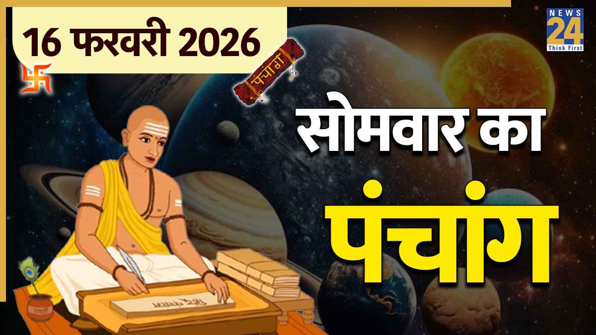 aaj ka panchang