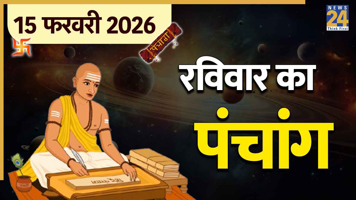 aaj ka panchang