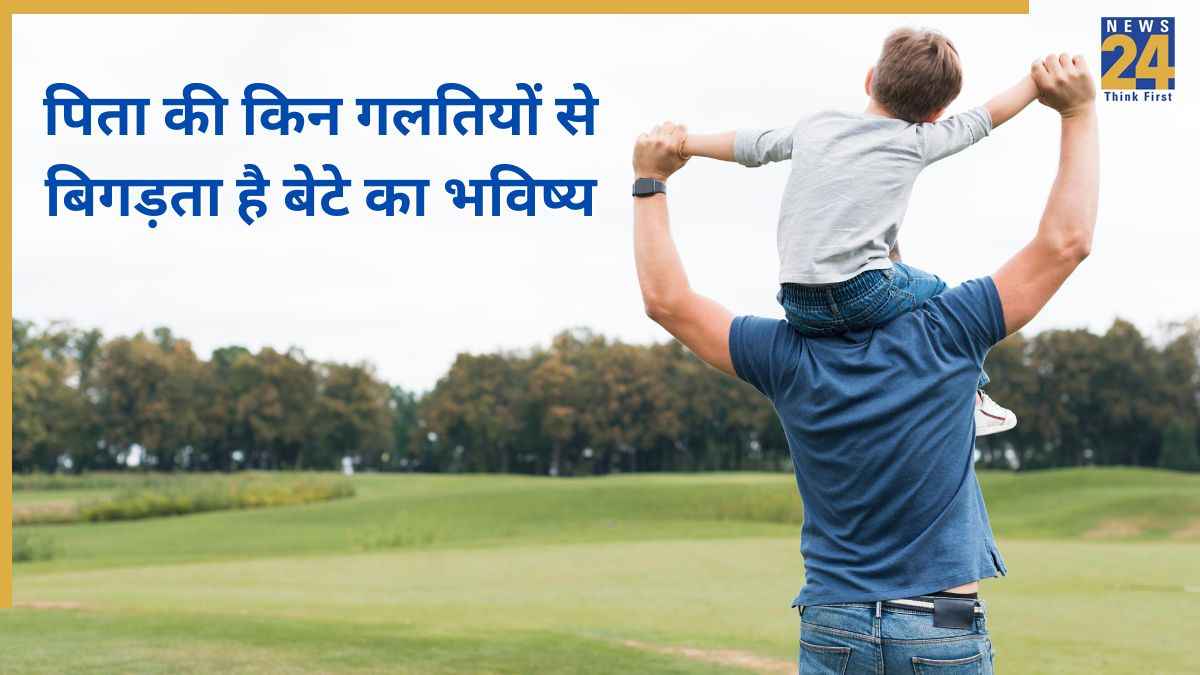 Parenting Mistakes By Father