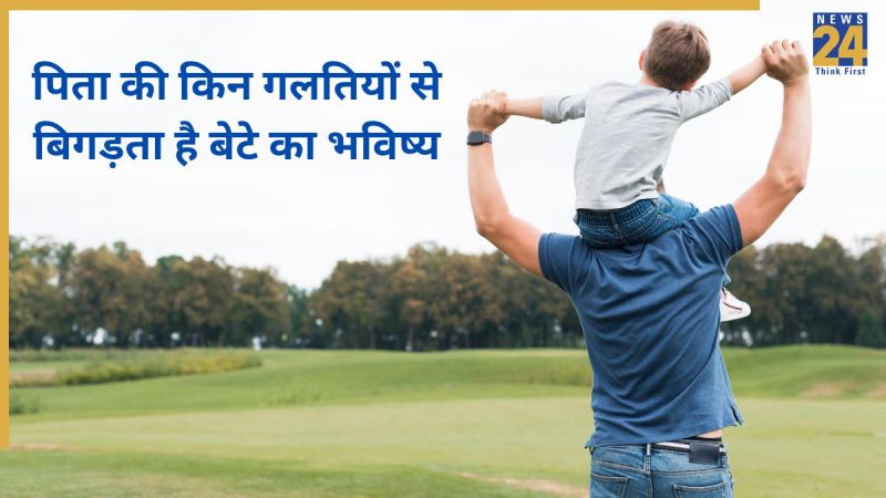 Parenting Mistakes By Father