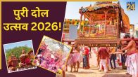 Puri-Dola-Utsav