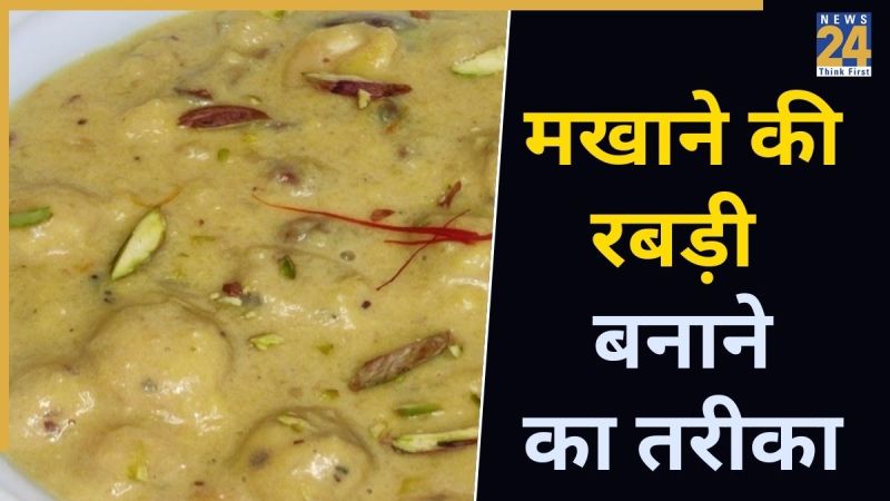 Makhana Rabri Recipe