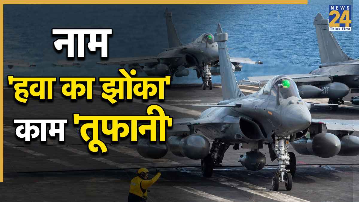 राफेल की नई खेप से कैसे बढ़ेगी भारत की ताकत? क्यों चीन और पाकिस्तान के लिए ये बनेगा 'काल'