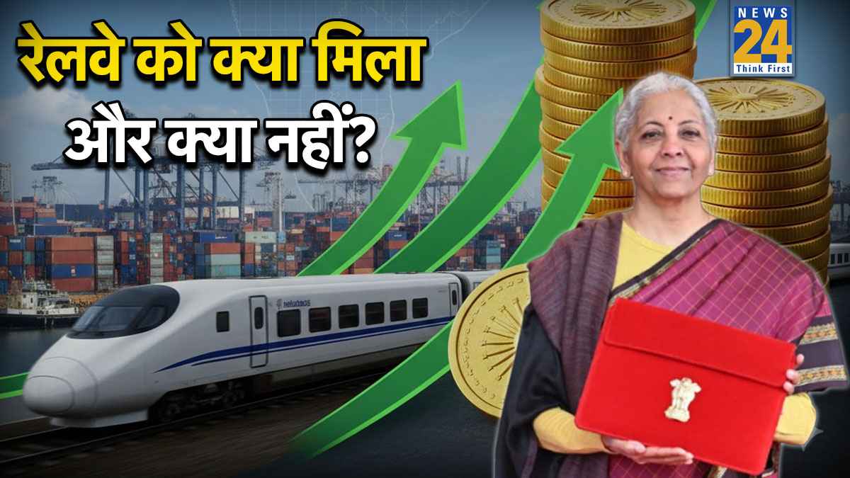 Railway Budget 2026: 7 हाई स्पीड कॉरिडोर, 4 राज्यों को रेल कनेक्टिविटी… जानें बजट में रेलवे को क्या-क्या मिला?