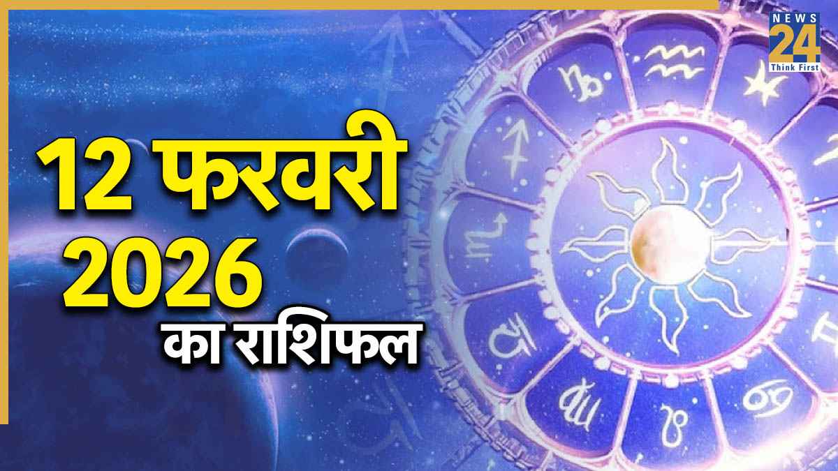 Rashifal 12 February 2026