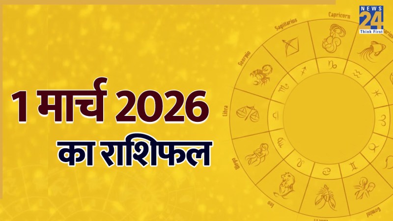 RASHIFAL.jpg_33a908 -1