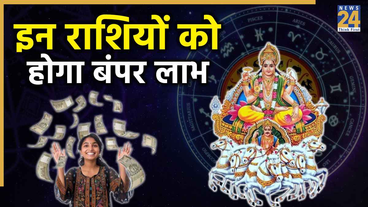 Surya Gochar 2026