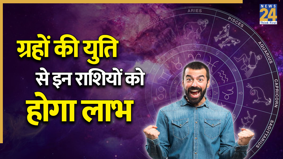 Panchgrahi Yog 2026-1