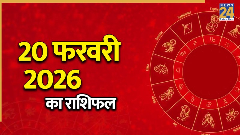 Rashifal 20 February 2026 Rashifal 20 February 2026-1