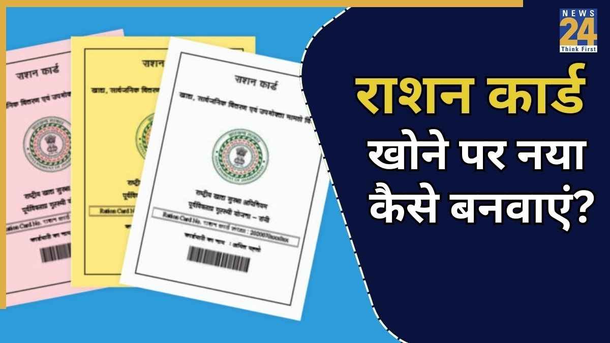 Ration-Card