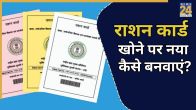 Ration-Card