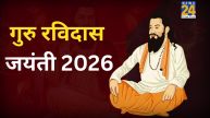 Ravidas-Jayanti-2026