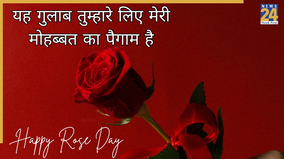 Rose Day 2026 Wishes-1