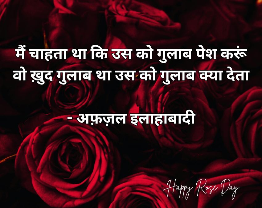 Rose Day 2026 Wishes-1-2-3