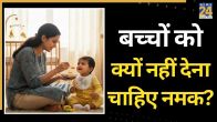 Why No Salt For Babies