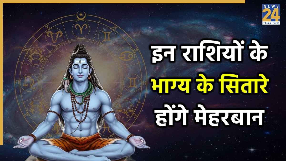 Mahashivratri 2026 Rashifal