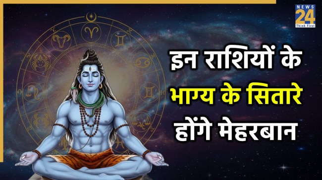 Mahashivratri 2026 Rashifal