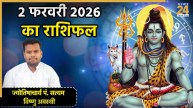 Aaj Ka Rashifal 2 February 2026