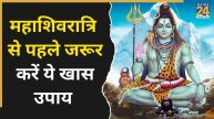 Mahashivratri 2026