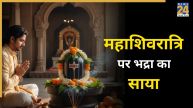 Mahashivratri 2026