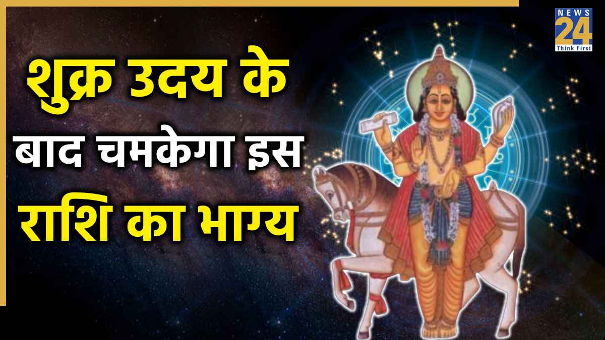 Venus Rise 2026 Horoscope
