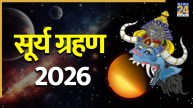 SURYA-GRAHAN