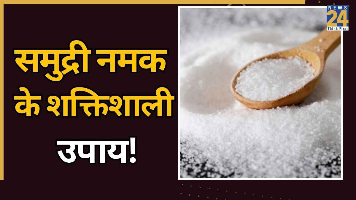 Samudri-Namak-ke-Upay