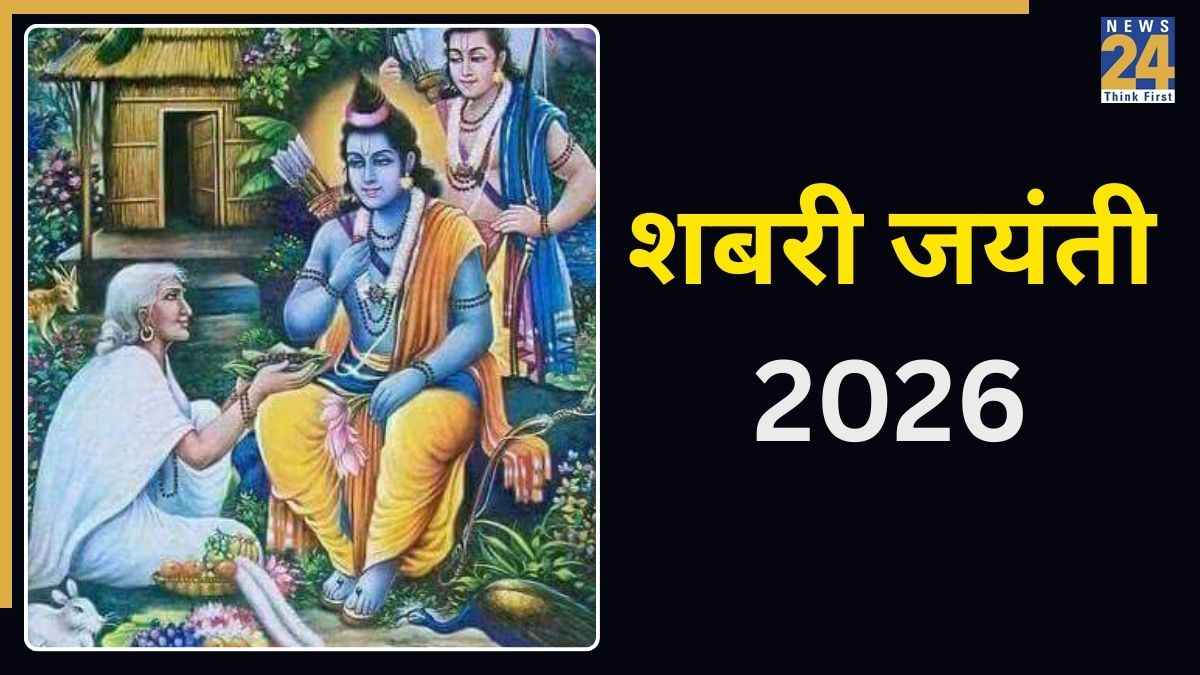 Shabari-Jayanti-2026