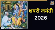 Shabari-Jayanti-2026