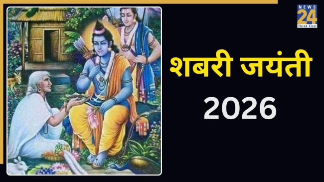 Shabari-Jayanti-2026-Date