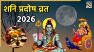 Shani-Pradosh-Vrat-2026-Date