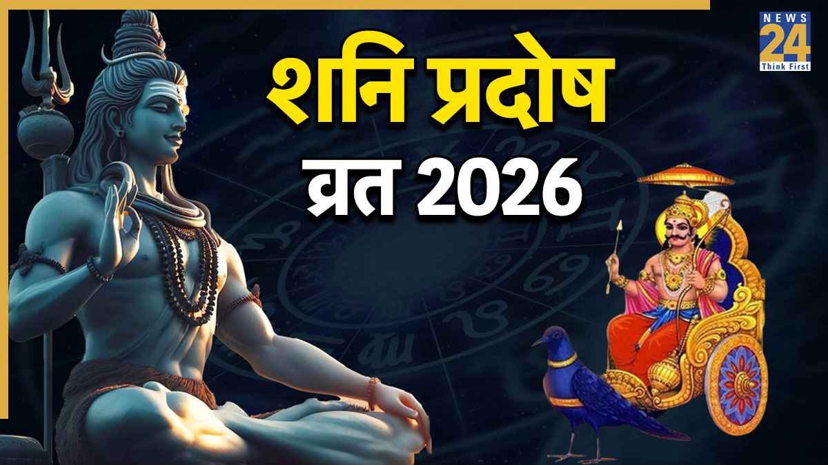 Shani Pradosh Vrat 2026