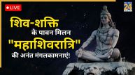 Shivratri Wishes