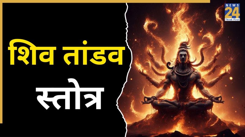 Shiva Tandava Stotram Lyrics