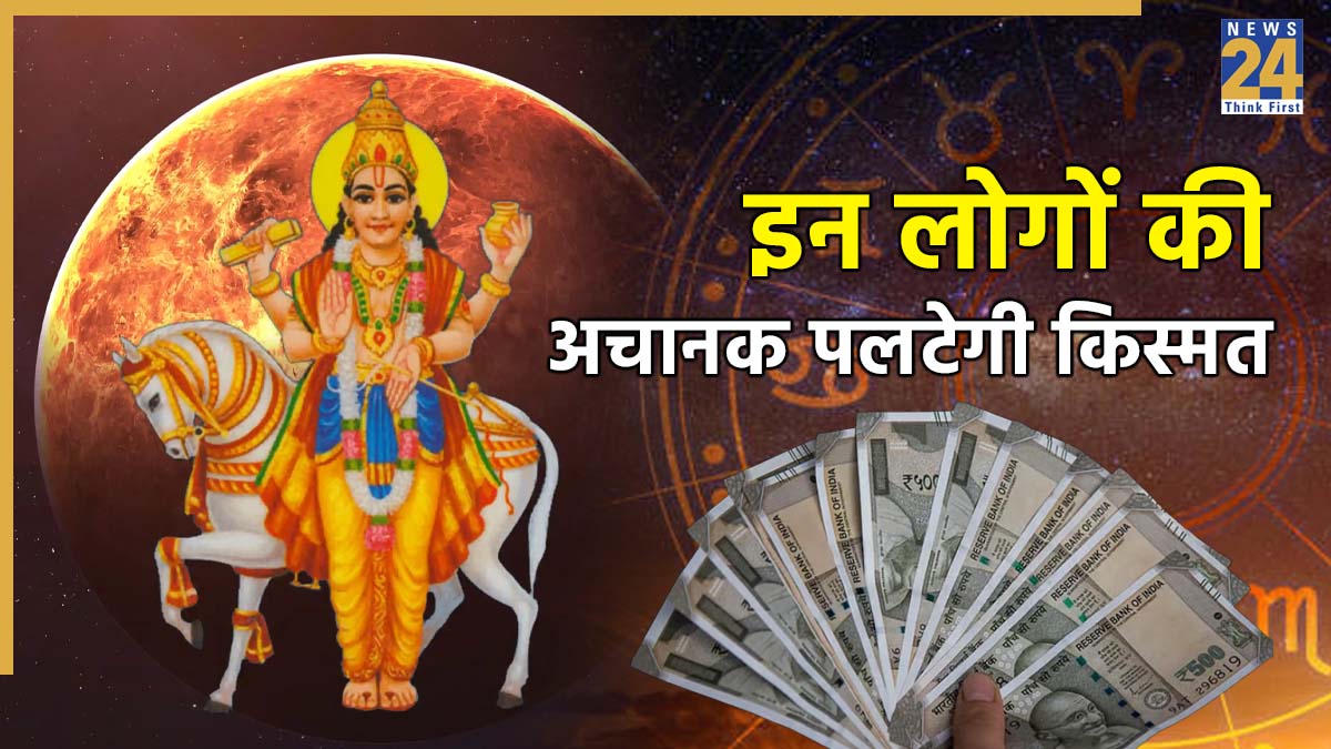 Shukra Gochar 2026 Rashifal-1