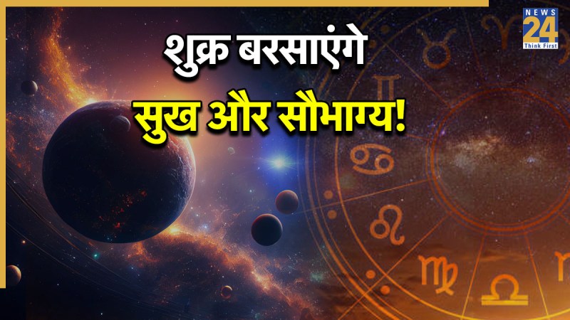 Shukra-Nakshatra-Parivartan