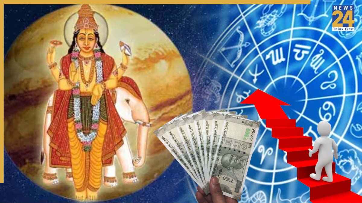 Video: वक्री बृहस्पति की कृपा से अचानक इस राशि के लोगों को होगा धन लाभ, उन्नति होने के भी हैं योग