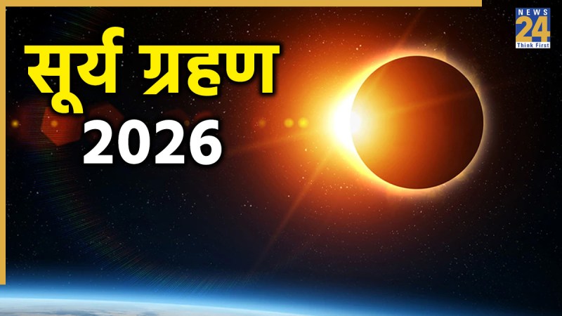 Surya-Grahan-2026-Date