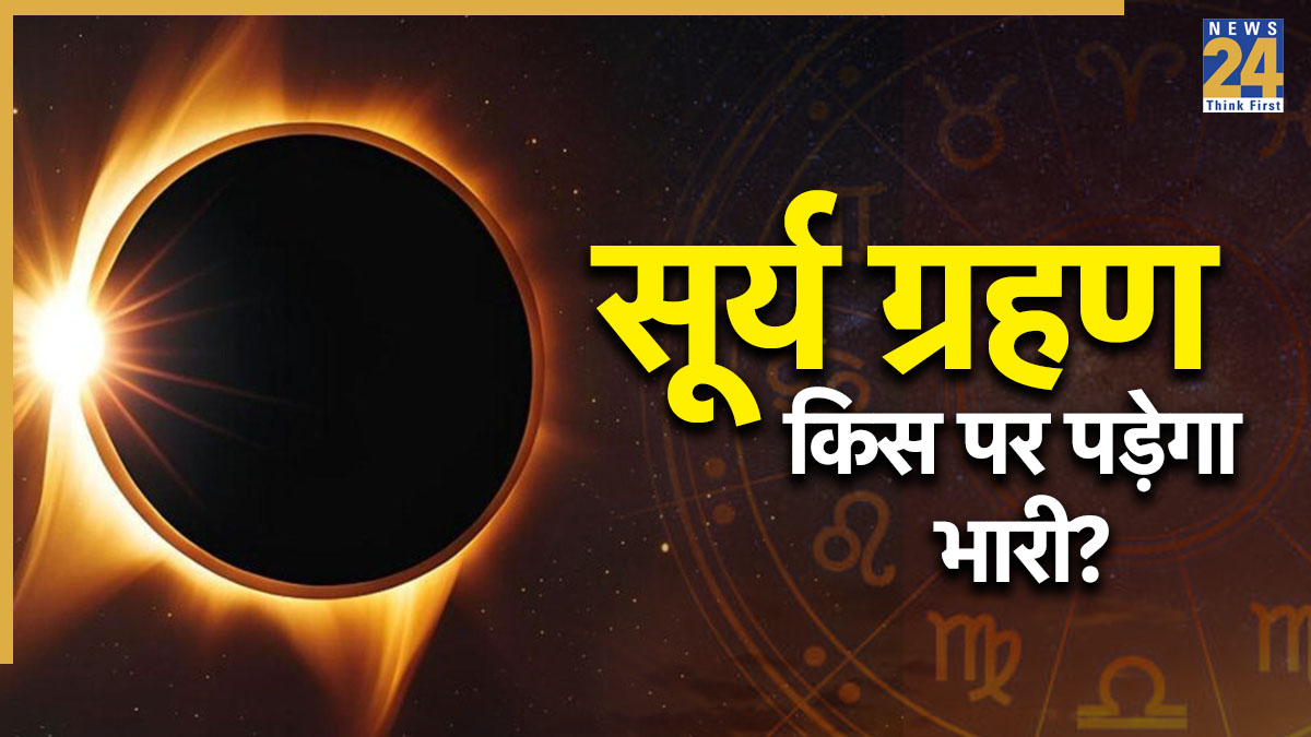 Surya-Grahan-2026-Rashifal-1