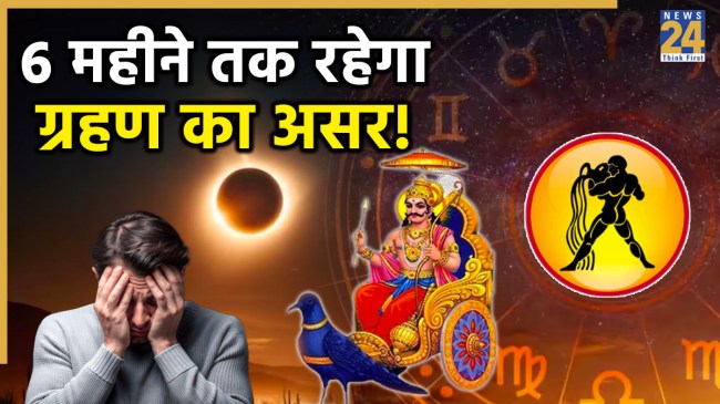 Surya-Grahan-2026-Rashifal