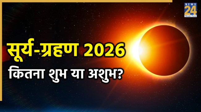 Surya-Grahan-2026